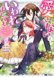 みにくいカエルの娘 | comico (コミコ)